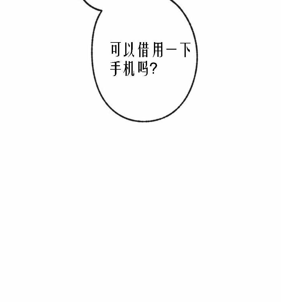 《满载爱情的拖拉机》漫画最新章节第28话 28免费下拉式在线观看章节第【10】张图片