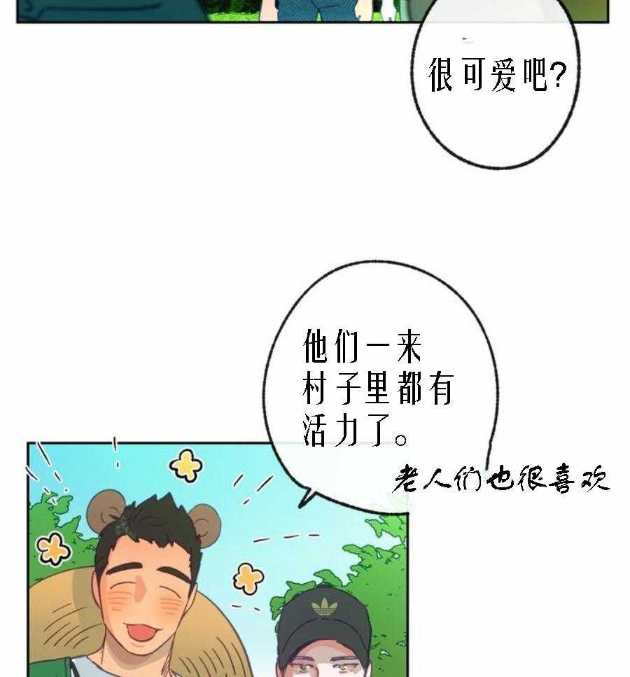 《满载爱情的拖拉机》漫画最新章节第28话 28免费下拉式在线观看章节第【6】张图片