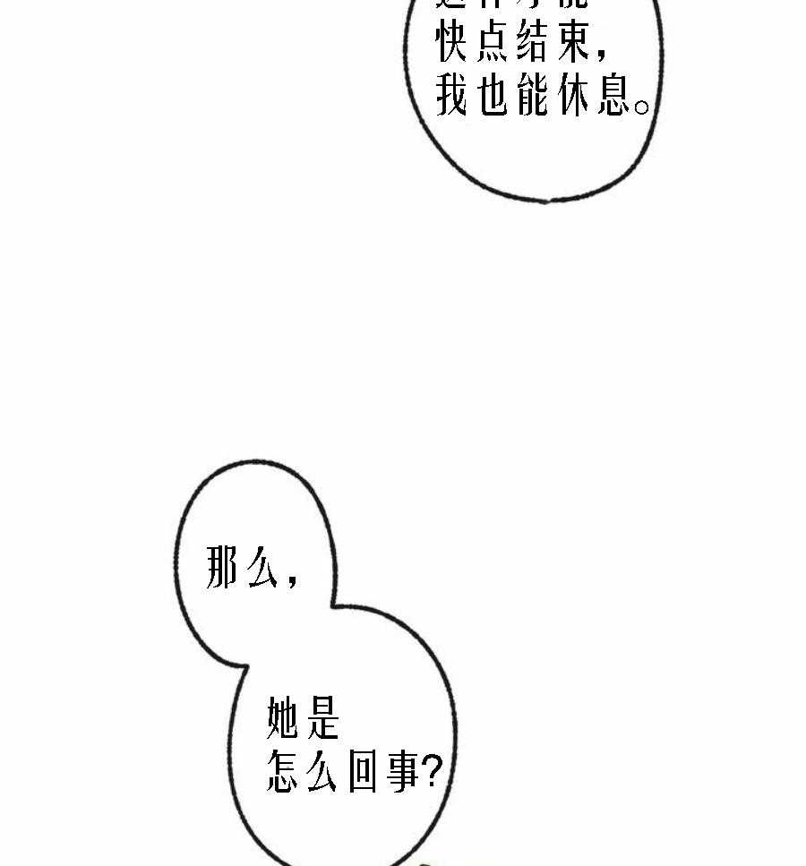 《满载爱情的拖拉机》漫画最新章节第28话 28免费下拉式在线观看章节第【2】张图片