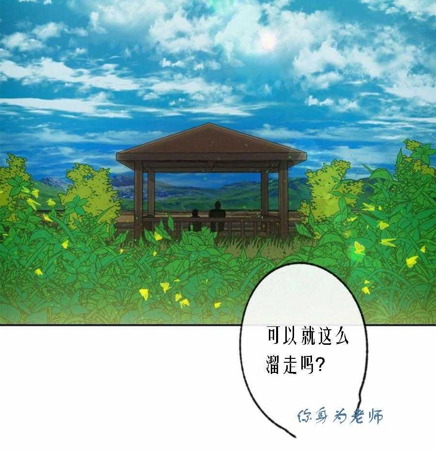 《满载爱情的拖拉机》漫画最新章节第28话 28免费下拉式在线观看章节第【18】张图片