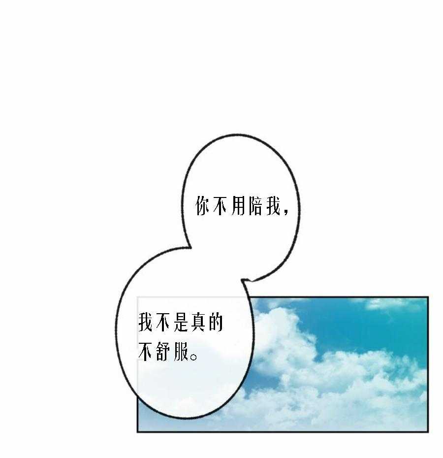 《满载爱情的拖拉机》漫画最新章节第28话 28免费下拉式在线观看章节第【21】张图片