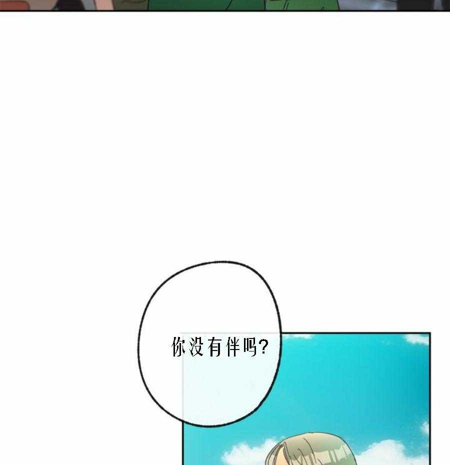 《满载爱情的拖拉机》漫画最新章节第28话 28免费下拉式在线观看章节第【28】张图片