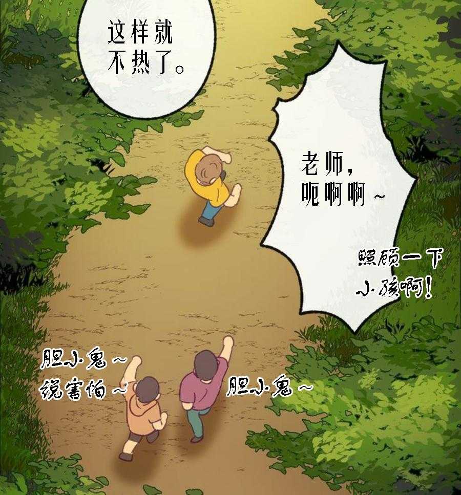 《满载爱情的拖拉机》漫画最新章节第28话 28免费下拉式在线观看章节第【8】张图片