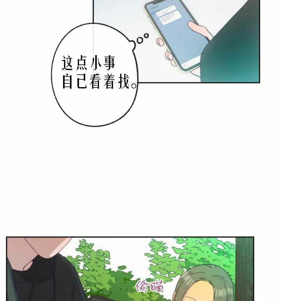 《满载爱情的拖拉机》漫画最新章节第28话 28免费下拉式在线观看章节第【13】张图片