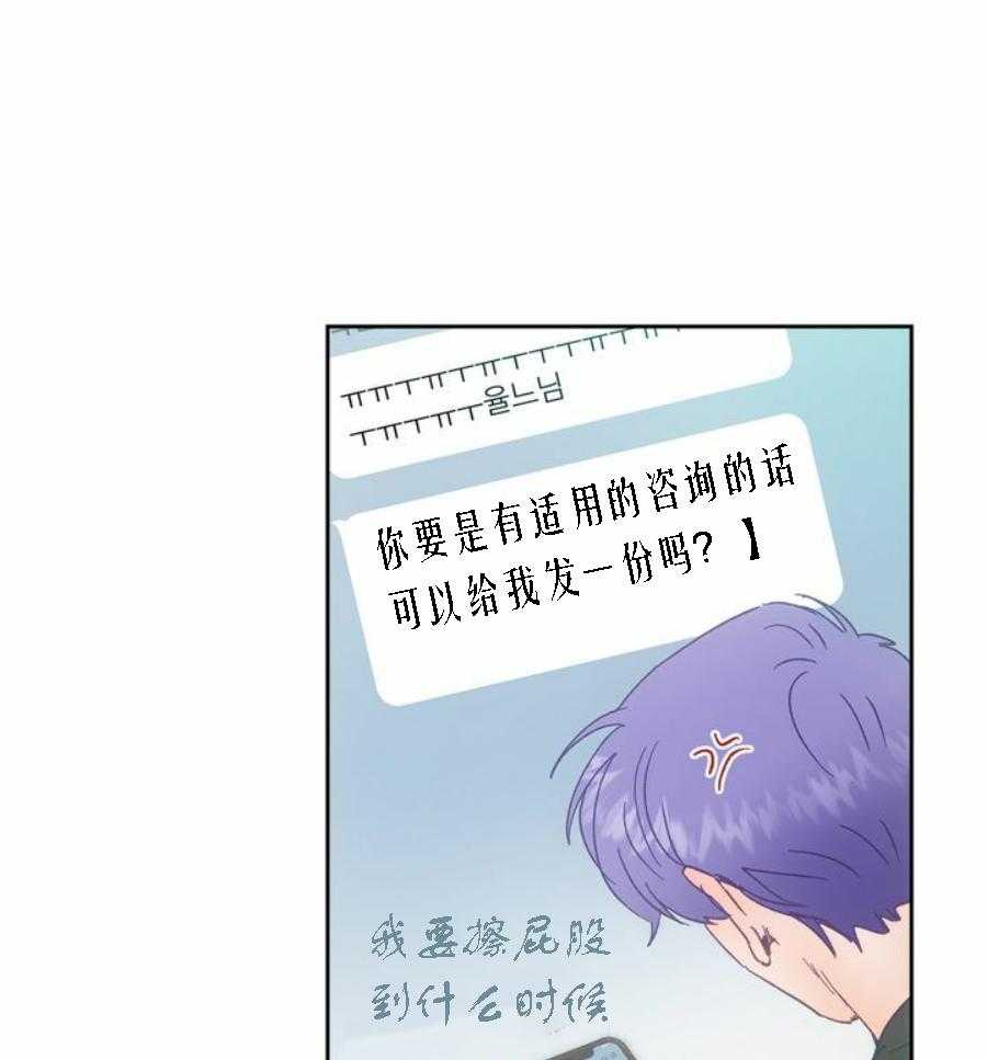 《满载爱情的拖拉机》漫画最新章节第28话 28免费下拉式在线观看章节第【14】张图片