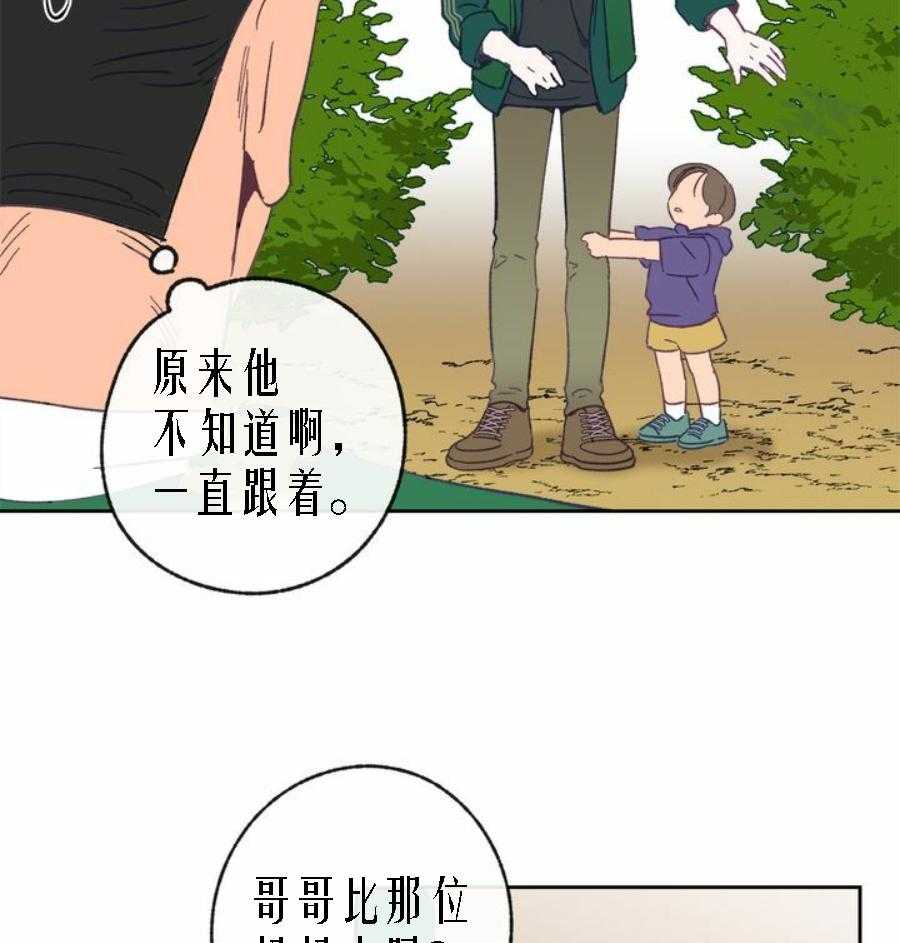 《满载爱情的拖拉机》漫画最新章节第29话 29免费下拉式在线观看章节第【27】张图片