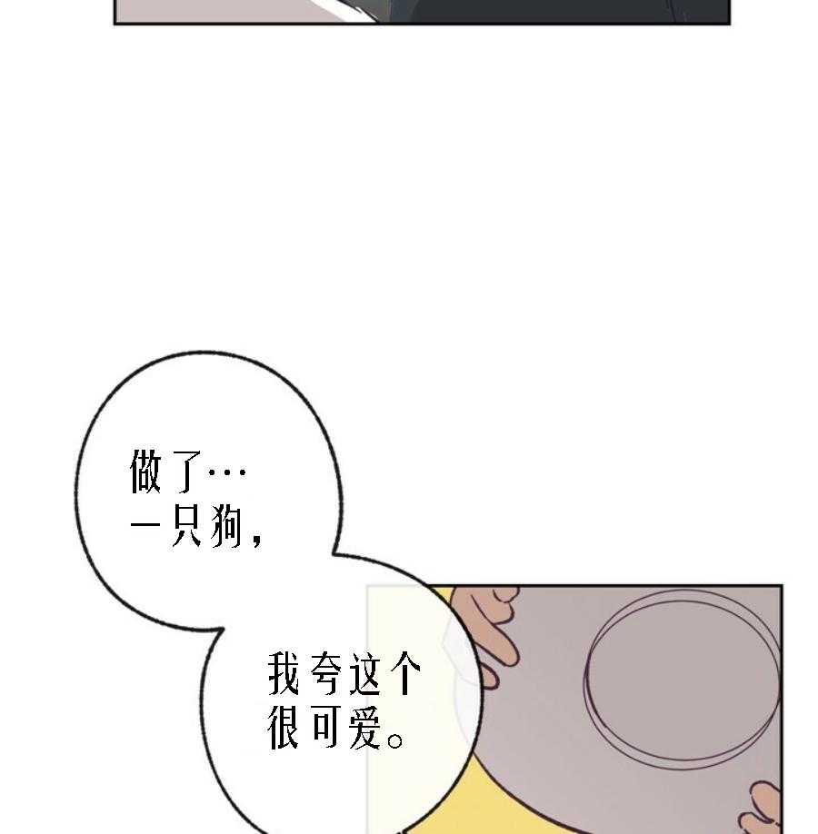 《满载爱情的拖拉机》漫画最新章节第29话 29免费下拉式在线观看章节第【7】张图片