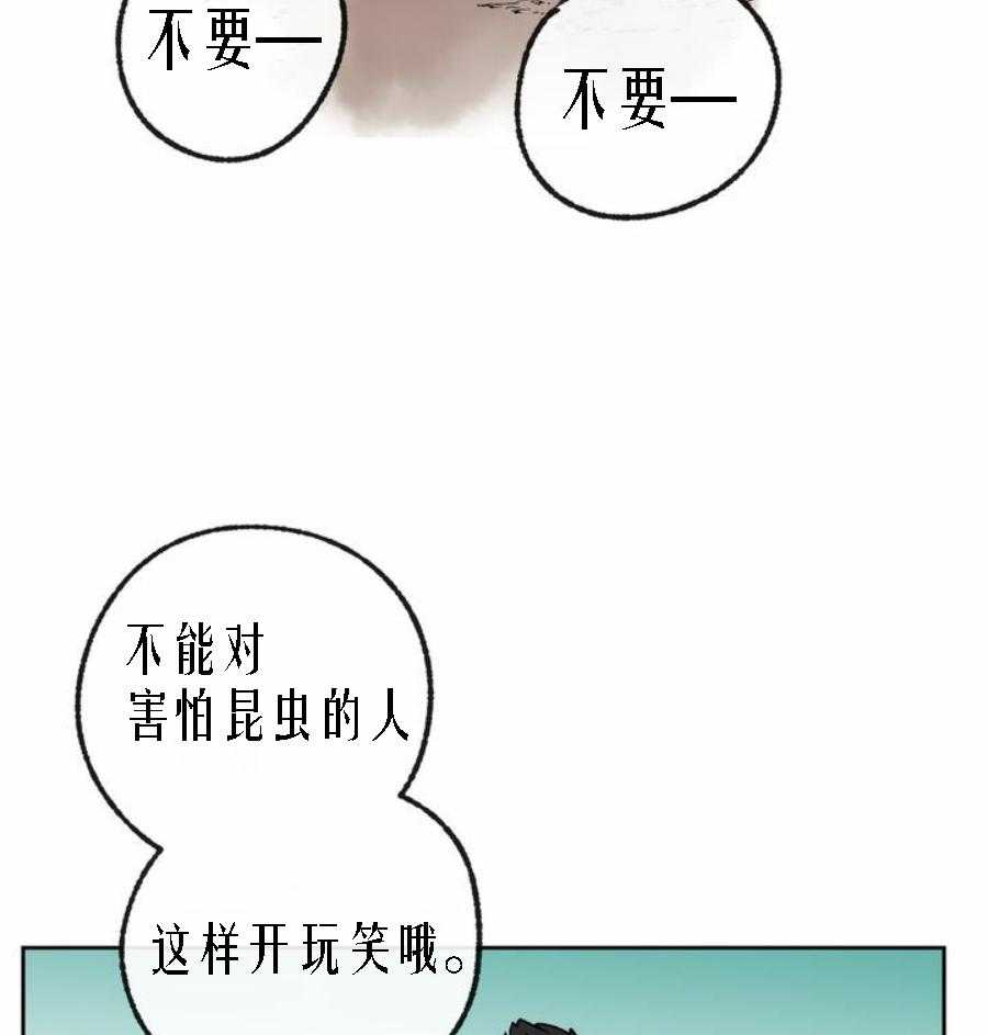 《满载爱情的拖拉机》漫画最新章节第29话 29免费下拉式在线观看章节第【21】张图片