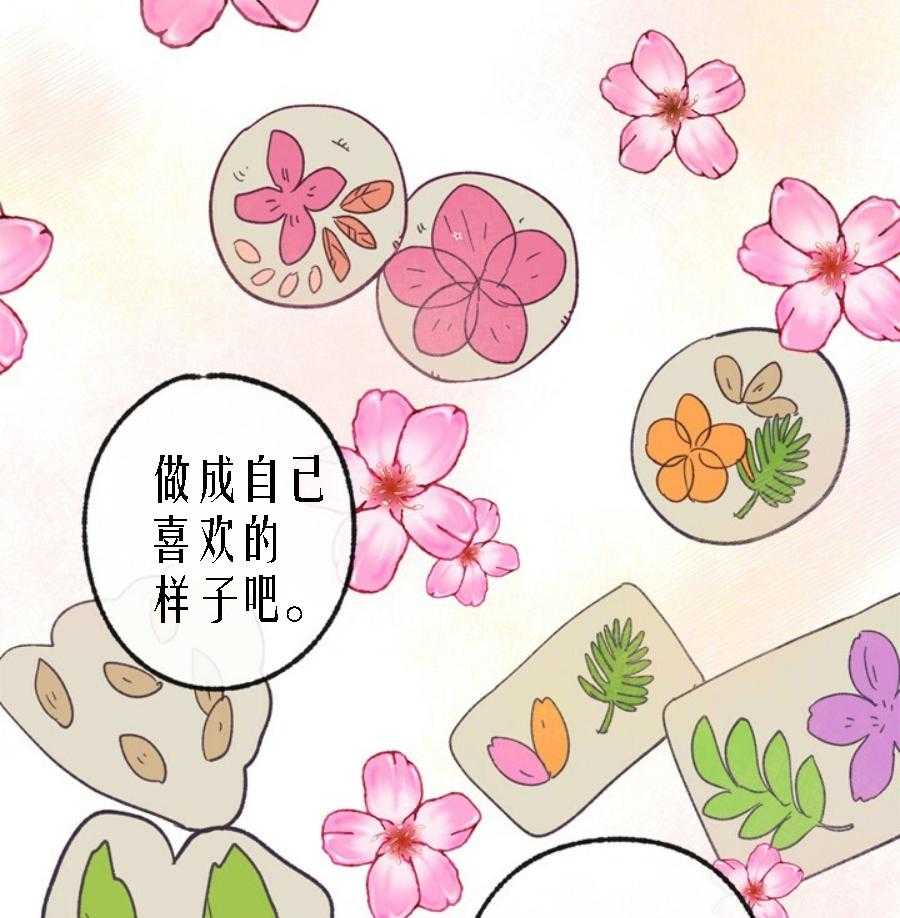 《满载爱情的拖拉机》漫画最新章节第29话 29免费下拉式在线观看章节第【10】张图片