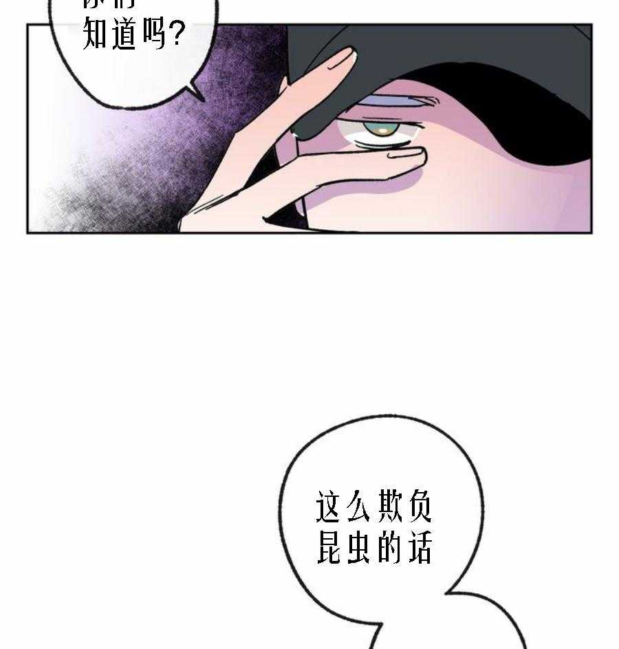 《满载爱情的拖拉机》漫画最新章节第29话 29免费下拉式在线观看章节第【18】张图片