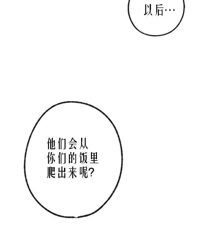 《满载爱情的拖拉机》漫画最新章节第29话 29免费下拉式在线观看章节第【17】张图片