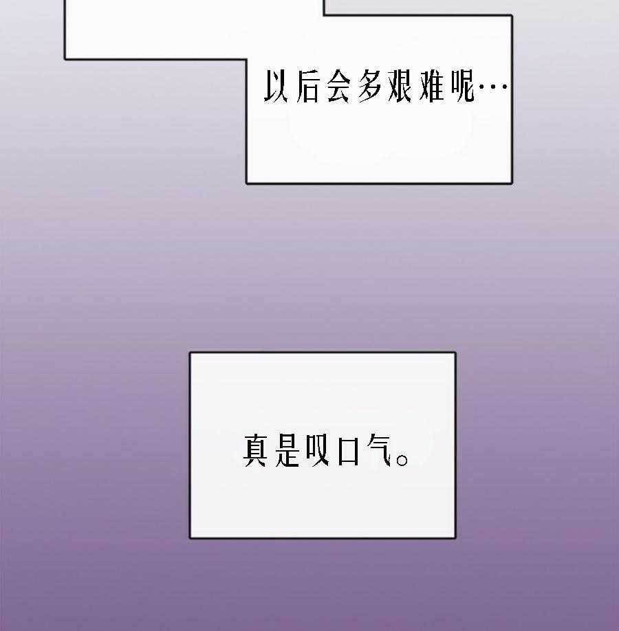 《满载爱情的拖拉机》漫画最新章节第29话 29免费下拉式在线观看章节第【2】张图片