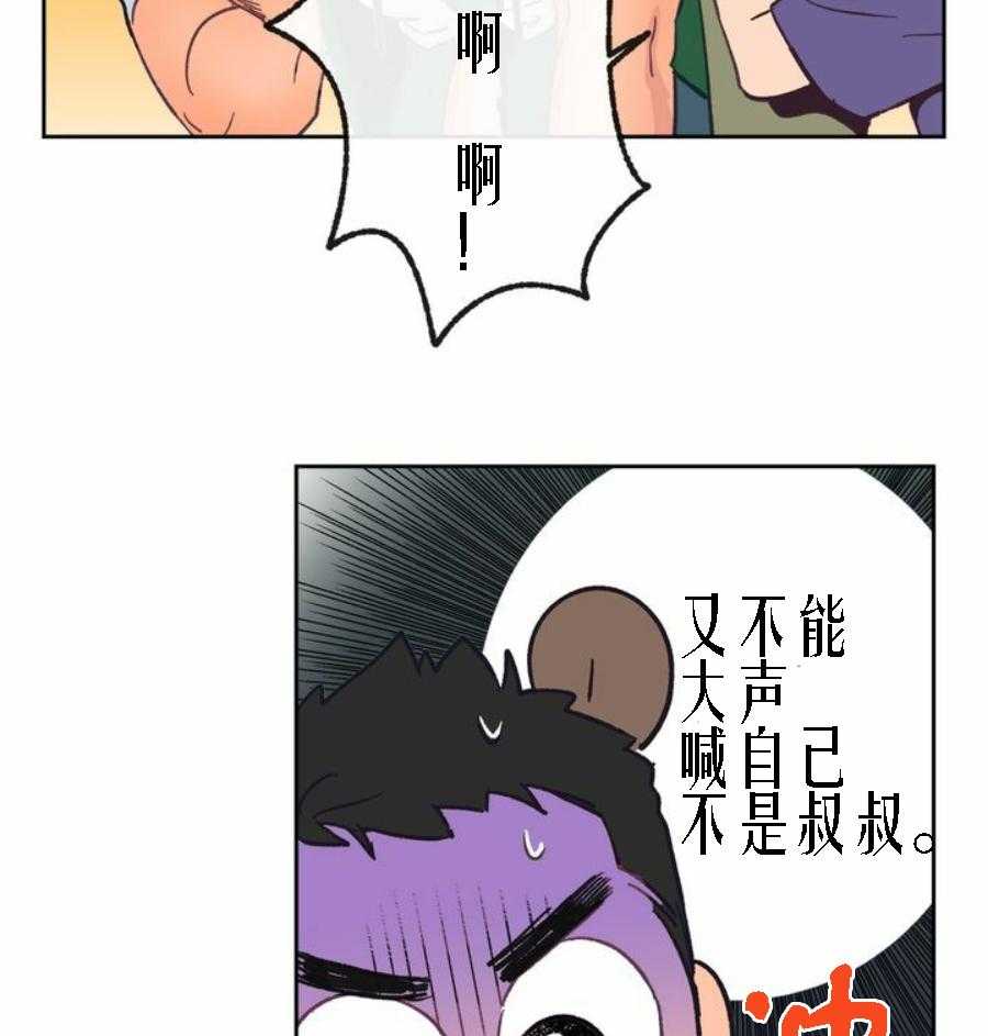 《满载爱情的拖拉机》漫画最新章节第29话 29免费下拉式在线观看章节第【24】张图片