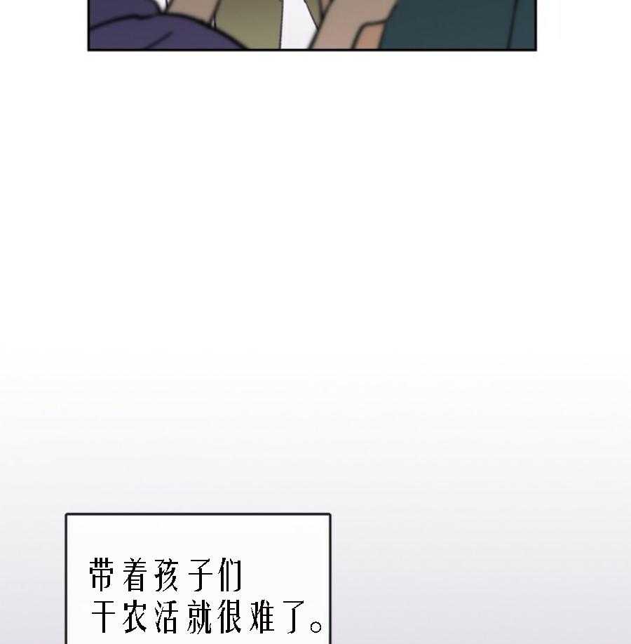 《满载爱情的拖拉机》漫画最新章节第29话 29免费下拉式在线观看章节第【3】张图片