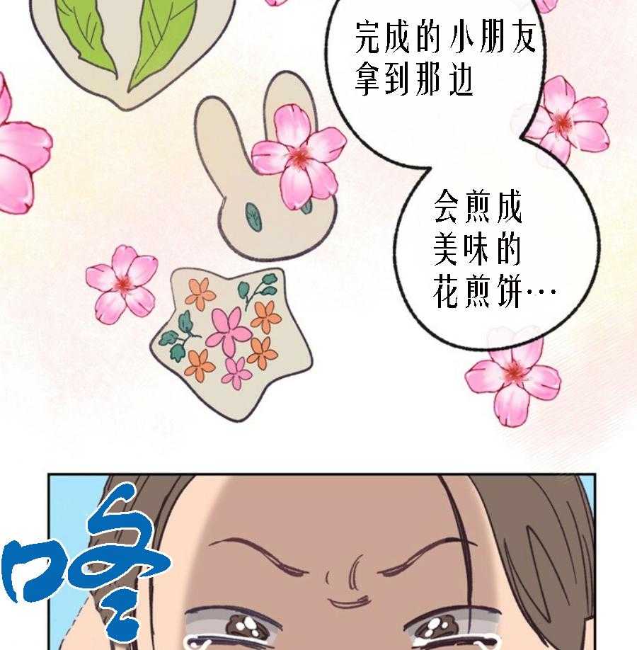 《满载爱情的拖拉机》漫画最新章节第29话 29免费下拉式在线观看章节第【9】张图片