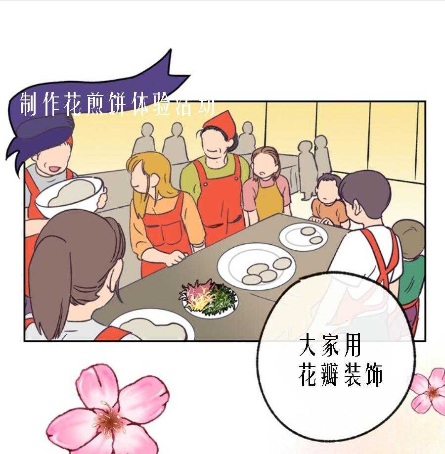 《满载爱情的拖拉机》漫画最新章节第29话 29免费下拉式在线观看章节第【11】张图片