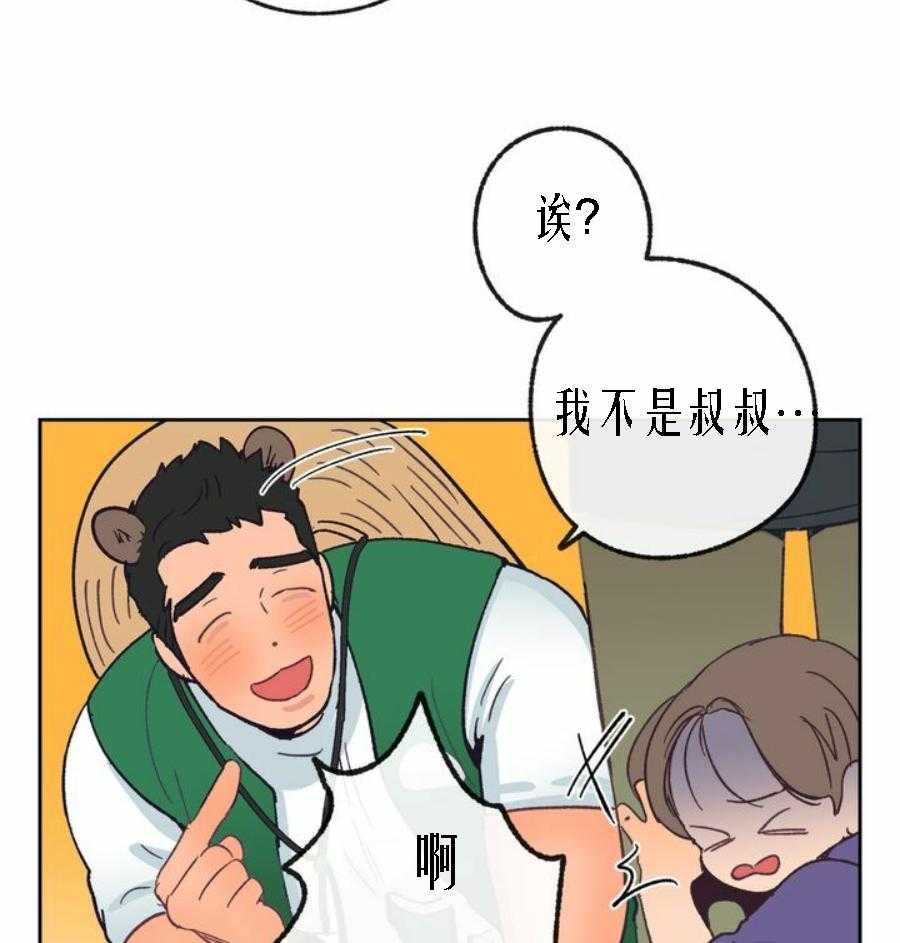 《满载爱情的拖拉机》漫画最新章节第29话 29免费下拉式在线观看章节第【25】张图片