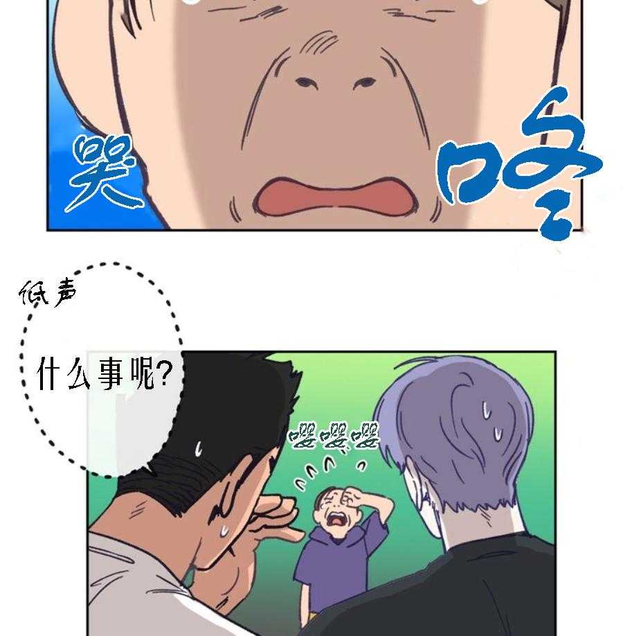 《满载爱情的拖拉机》漫画最新章节第29话 29免费下拉式在线观看章节第【8】张图片