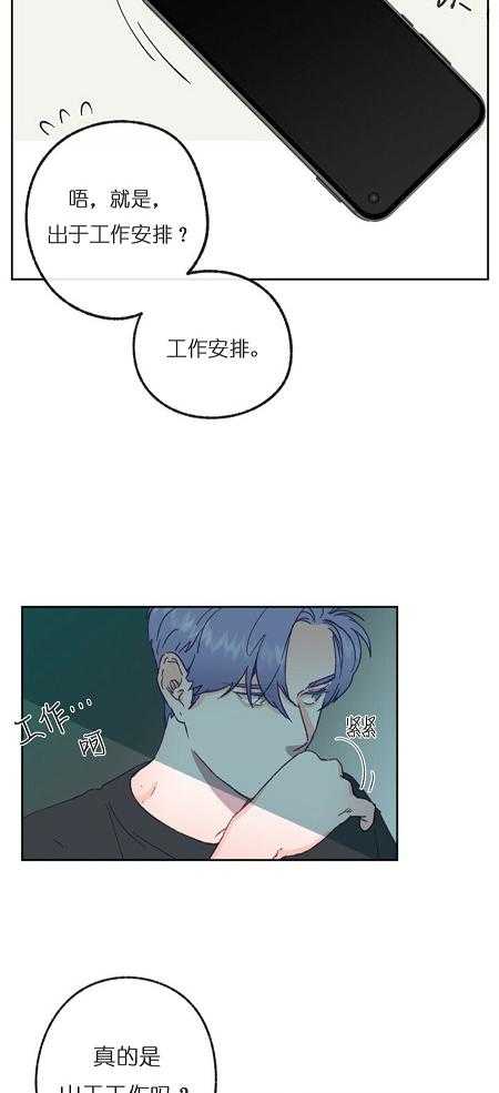 《满载爱情的拖拉机》漫画最新章节第30话 30免费下拉式在线观看章节第【3】张图片