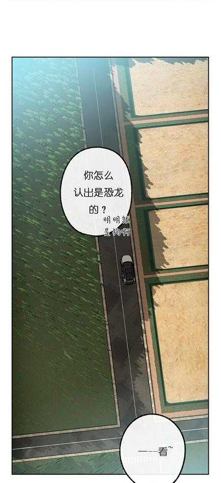 《满载爱情的拖拉机》漫画最新章节第30话 30免费下拉式在线观看章节第【9】张图片