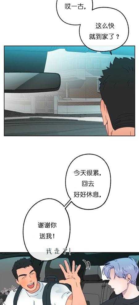 《满载爱情的拖拉机》漫画最新章节第30话 30免费下拉式在线观看章节第【6】张图片