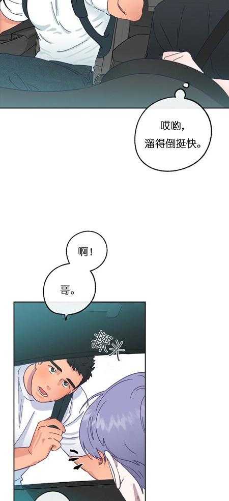 《满载爱情的拖拉机》漫画最新章节第30话 30免费下拉式在线观看章节第【5】张图片