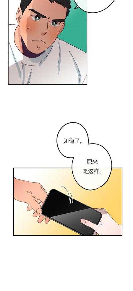 《满载爱情的拖拉机》漫画最新章节第30话 30免费下拉式在线观看章节第【1】张图片