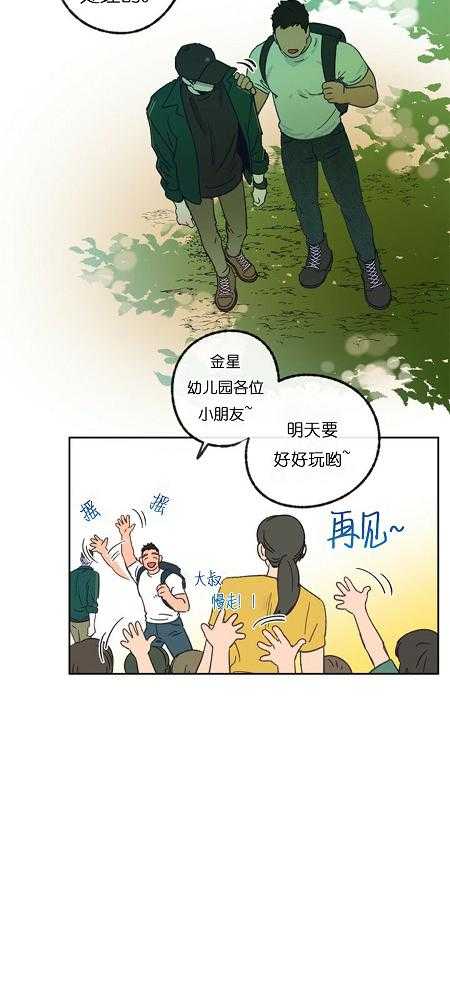 《满载爱情的拖拉机》漫画最新章节第30话 30免费下拉式在线观看章节第【11】张图片