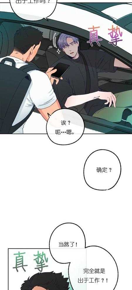 《满载爱情的拖拉机》漫画最新章节第30话 30免费下拉式在线观看章节第【2】张图片