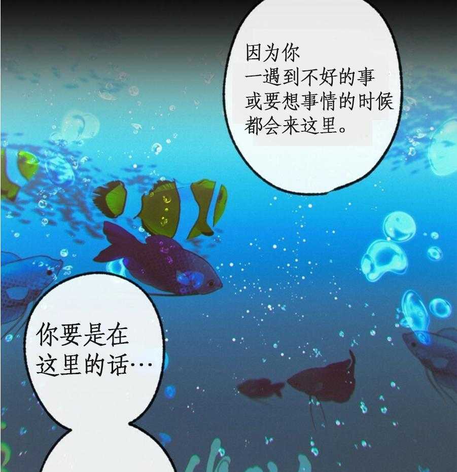 《满载爱情的拖拉机》漫画最新章节第34话 34免费下拉式在线观看章节第【2】张图片