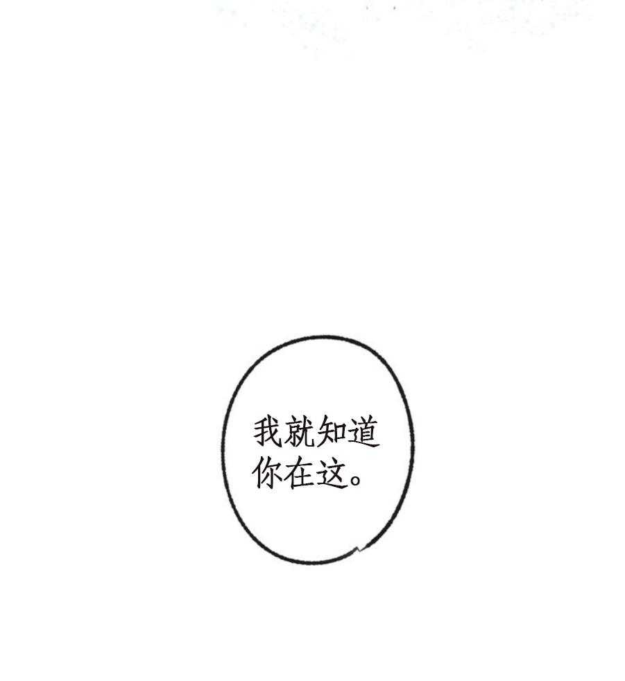 《满载爱情的拖拉机》漫画最新章节第34话 34免费下拉式在线观看章节第【29】张图片