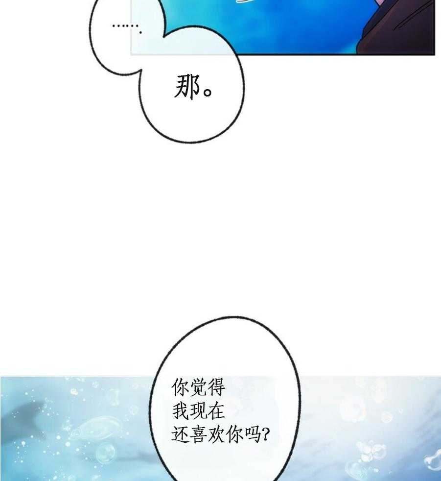 《满载爱情的拖拉机》漫画最新章节第34话 34免费下拉式在线观看章节第【20】张图片