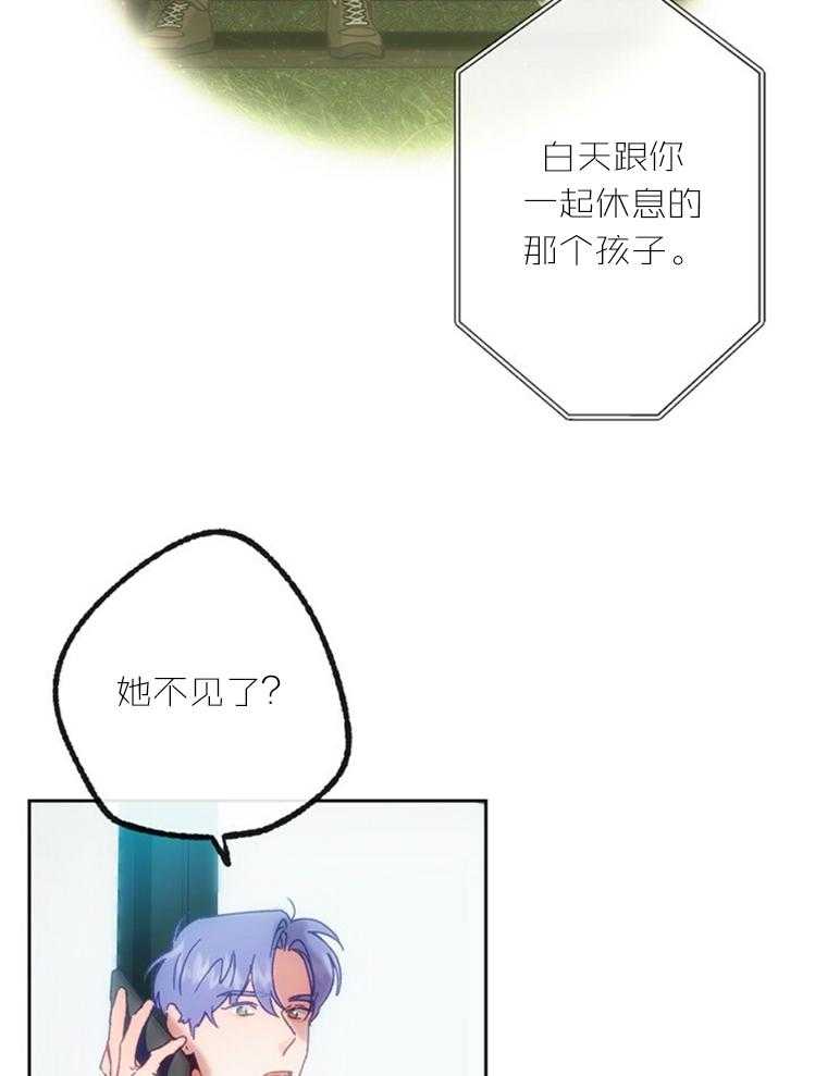 《满载爱情的拖拉机》漫画最新章节第35话 35免费下拉式在线观看章节第【10】张图片