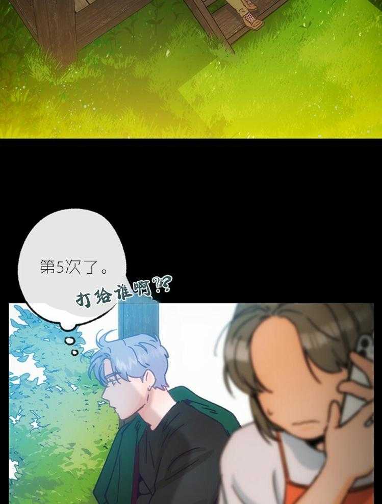 《满载爱情的拖拉机》漫画最新章节第35话 35免费下拉式在线观看章节第【4】张图片