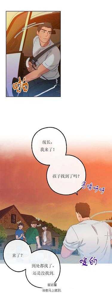 《满载爱情的拖拉机》漫画最新章节第37话 37免费下拉式在线观看章节第【11】张图片