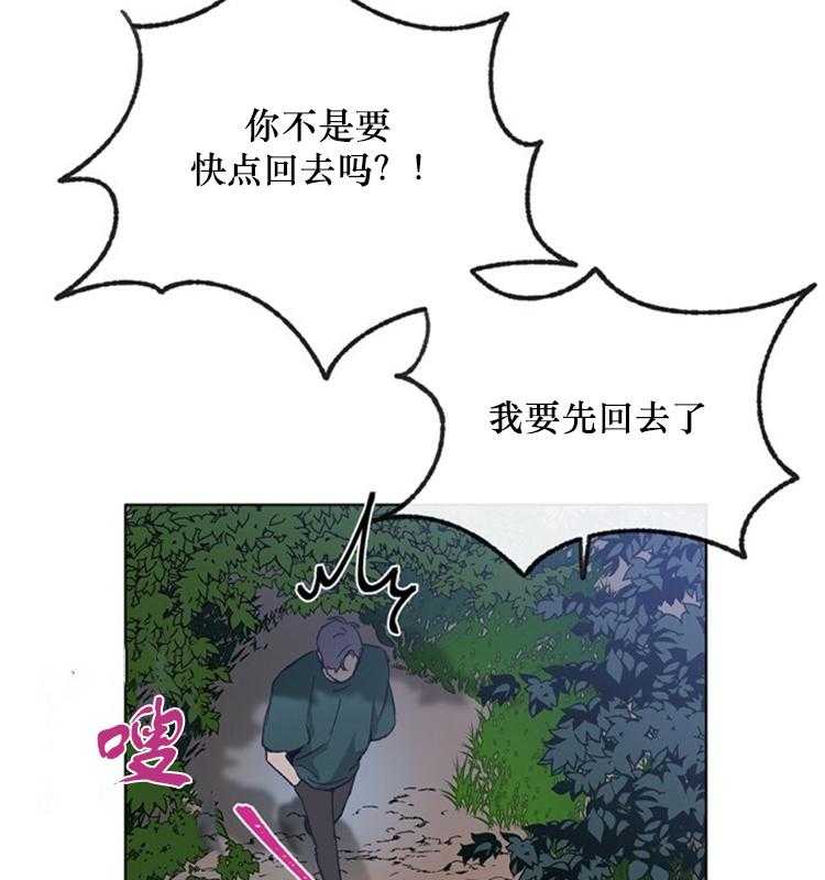 《满载爱情的拖拉机》漫画最新章节第41话 41免费下拉式在线观看章节第【15】张图片