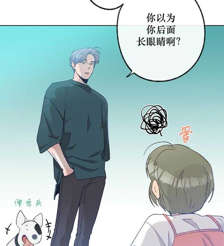 《满载爱情的拖拉机》漫画最新章节第41话 41免费下拉式在线观看章节第【24】张图片