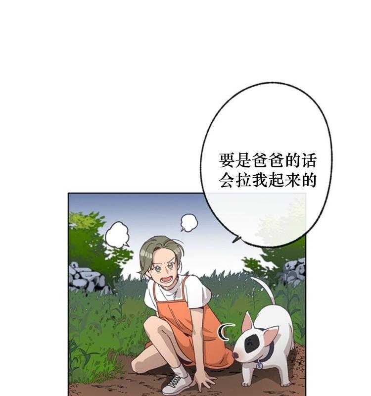 《满载爱情的拖拉机》漫画最新章节第41话 41免费下拉式在线观看章节第【17】张图片