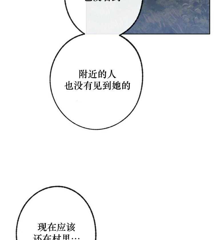 《满载爱情的拖拉机》漫画最新章节第41话 41免费下拉式在线观看章节第【6】张图片