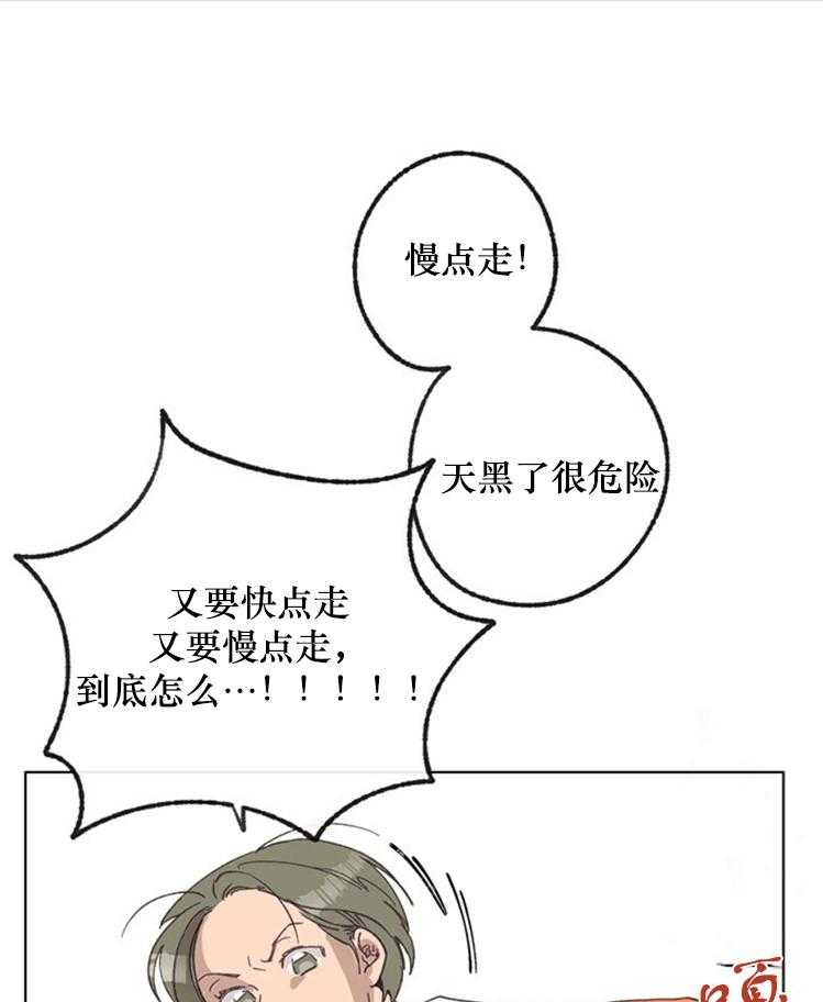 《满载爱情的拖拉机》漫画最新章节第41话 41免费下拉式在线观看章节第【13】张图片