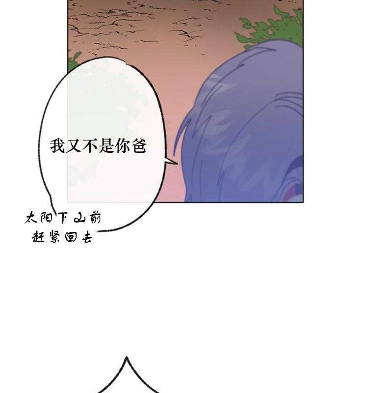 《满载爱情的拖拉机》漫画最新章节第41话 41免费下拉式在线观看章节第【16】张图片