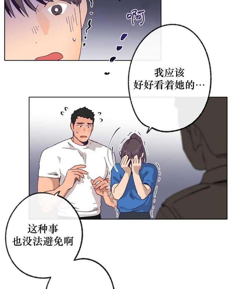 《满载爱情的拖拉机》漫画最新章节第41话 41免费下拉式在线观看章节第【3】张图片