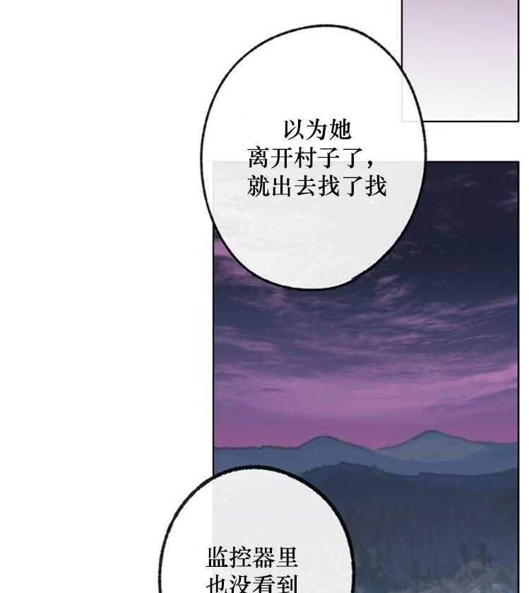 《满载爱情的拖拉机》漫画最新章节第41话 41免费下拉式在线观看章节第【7】张图片