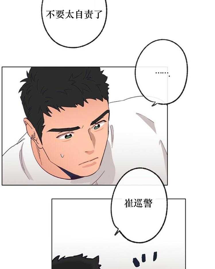 《满载爱情的拖拉机》漫画最新章节第41话 41免费下拉式在线观看章节第【2】张图片