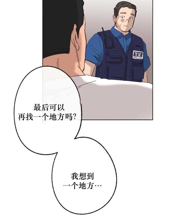 《满载爱情的拖拉机》漫画最新章节第41话 41免费下拉式在线观看章节第【1】张图片