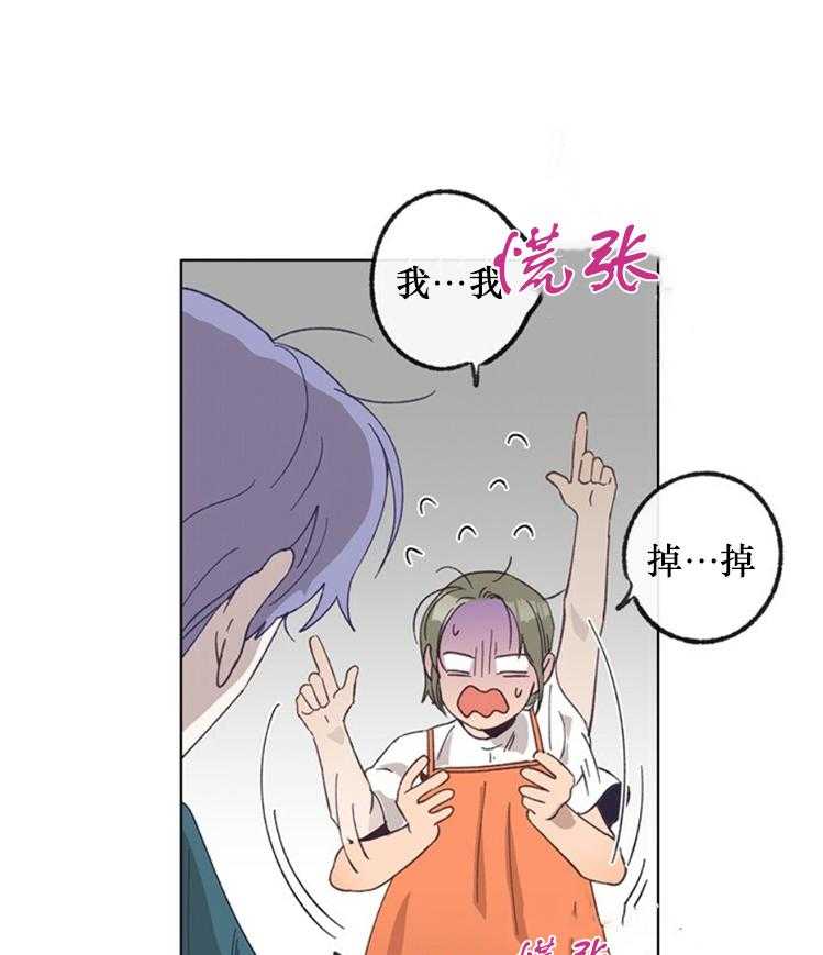 《满载爱情的拖拉机》漫画最新章节第42话 42免费下拉式在线观看章节第【21】张图片