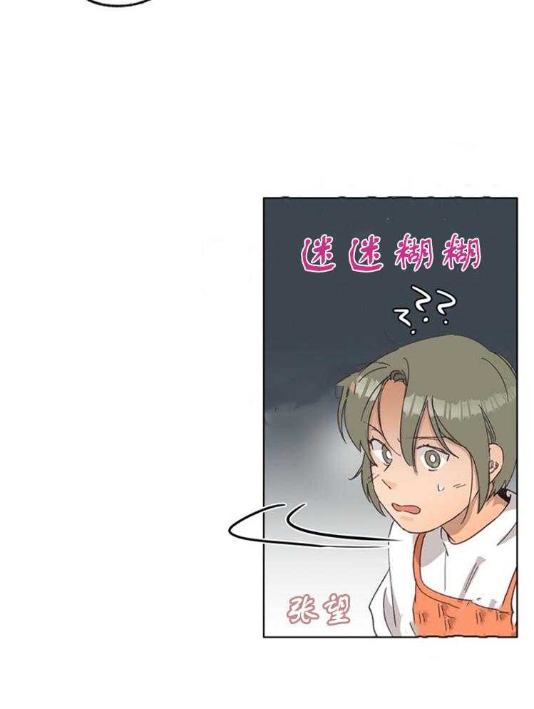 《满载爱情的拖拉机》漫画最新章节第42话 42免费下拉式在线观看章节第【24】张图片