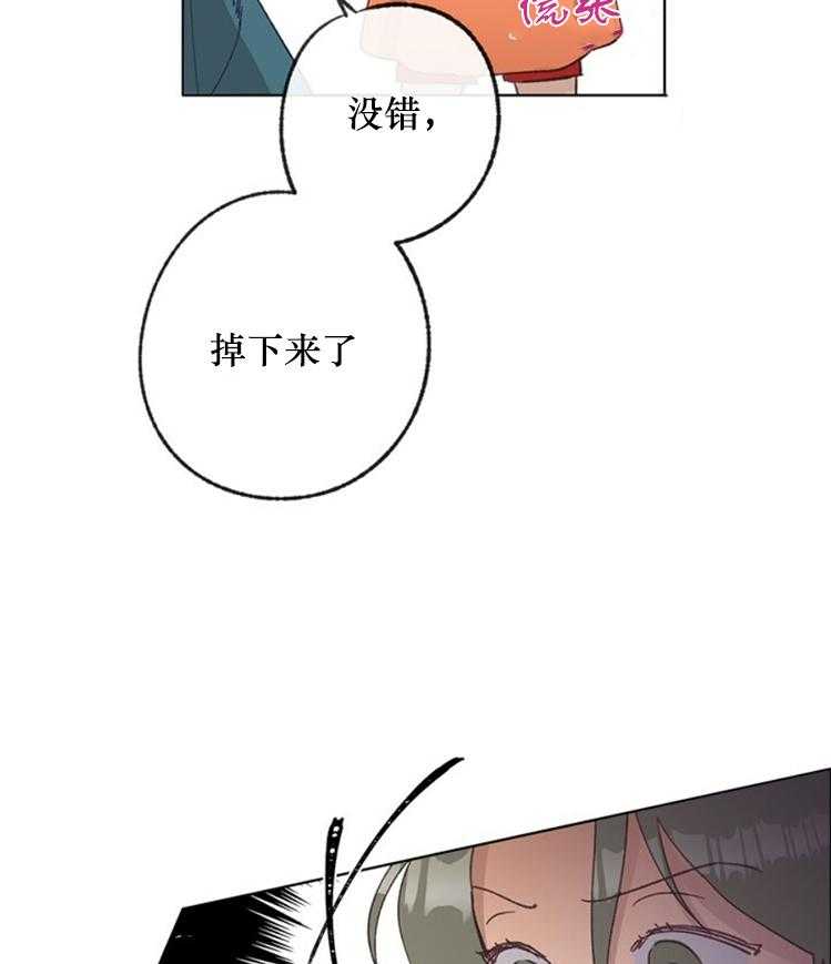 《满载爱情的拖拉机》漫画最新章节第42话 42免费下拉式在线观看章节第【20】张图片