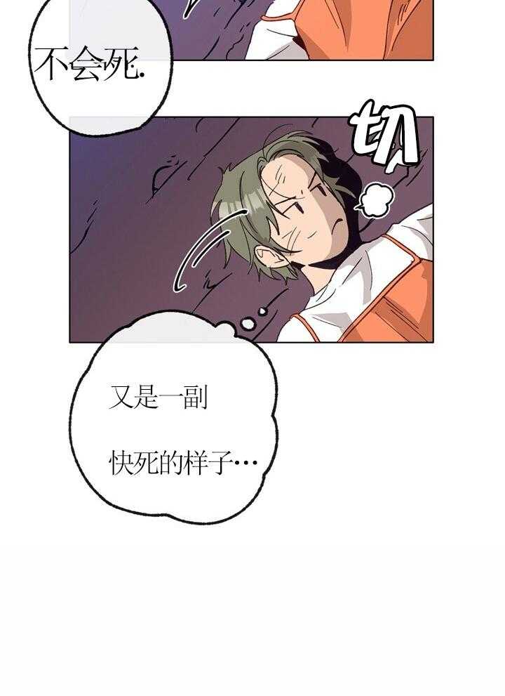 《满载爱情的拖拉机》漫画最新章节第43话 43免费下拉式在线观看章节第【24】张图片