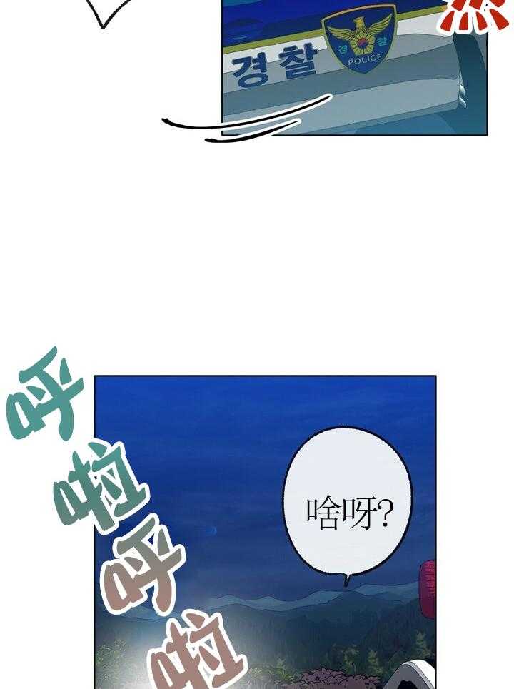 《满载爱情的拖拉机》漫画最新章节第43话 43免费下拉式在线观看章节第【16】张图片